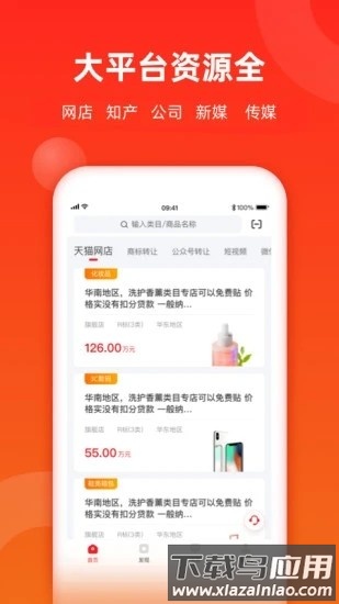 鱼爪网手机版最新版截图3