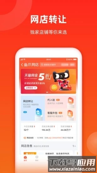 鱼爪网手机版最新版截图4