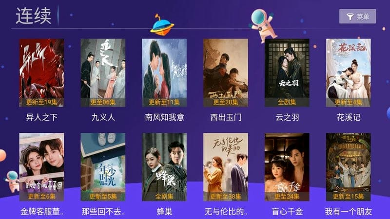 袋鼠tv直播下载