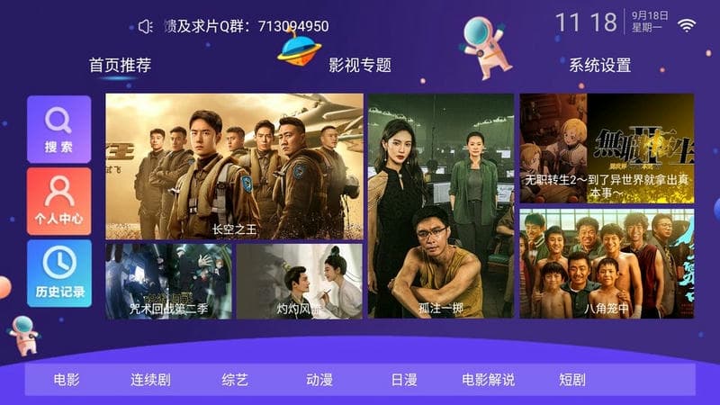 袋鼠tv app最新版截图1