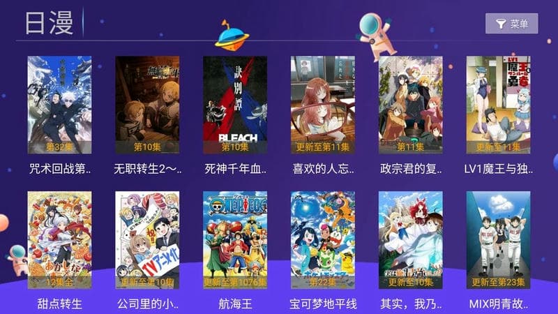 袋鼠tv app最新版截图2