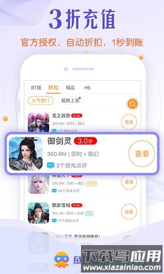 鱼爪游戏手机版最新版截图1