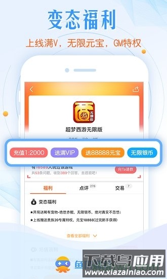 鱼爪游戏手机版最新版截图4