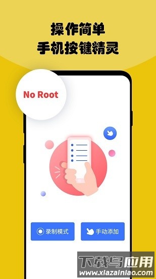 鱼游盒点击器最新版截图1