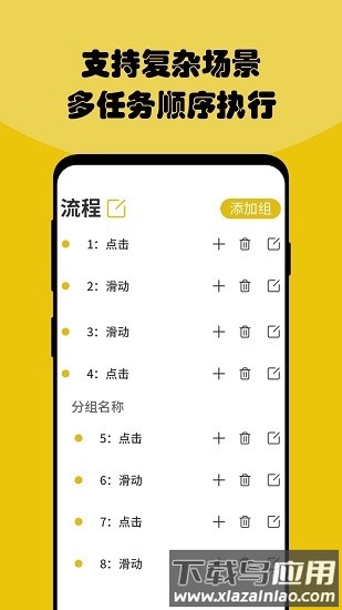 鱼游盒点击器最新版截图2