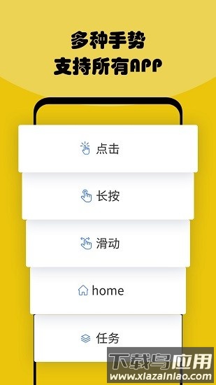 鱼游盒点击器最新版截图3