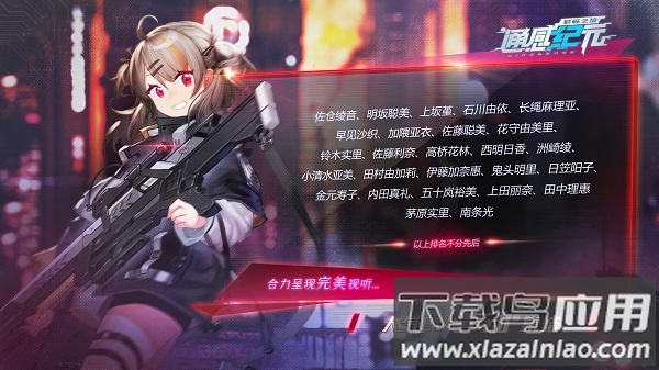 通感纪元官方版截图