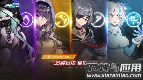 通感纪元官方版截图