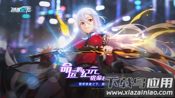 通感纪元官方版截图