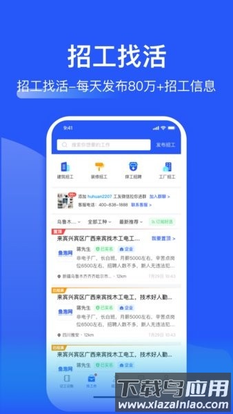 鱼泡记工记账手机版(工地记工)最新版截图3