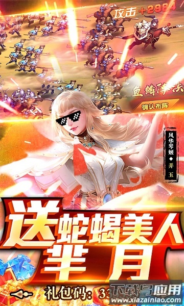 荣耀战国官方版最新版截图3