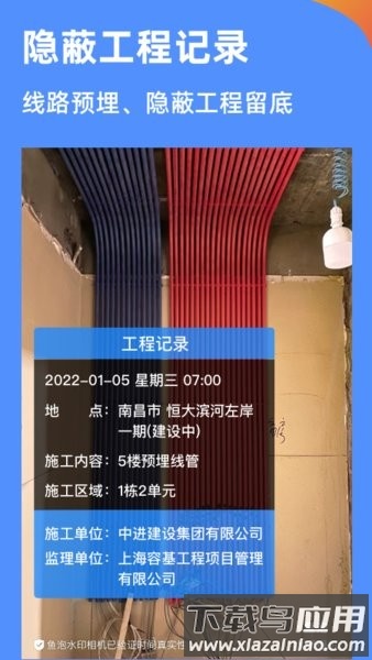鱼泡相机软件截图2