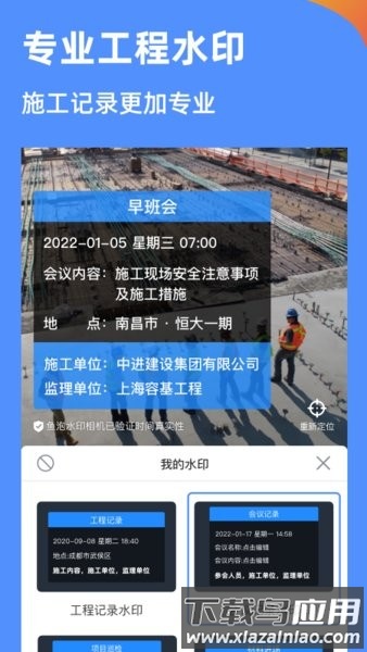 鱼泡相机软件截图3
