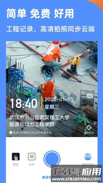 鱼泡相机软件截图4
