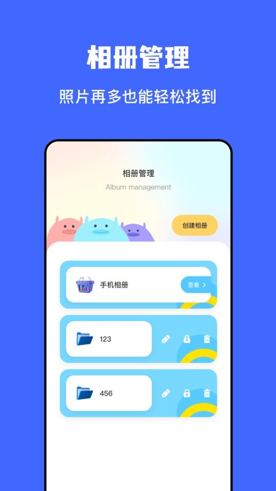 文件传输助手app最新版最新版截图3