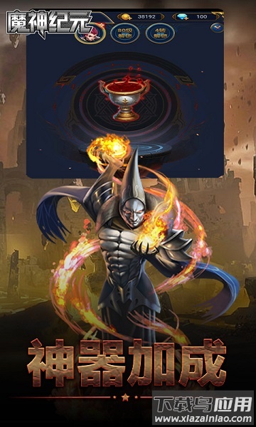魔神纪元h5游戏最新版截图2