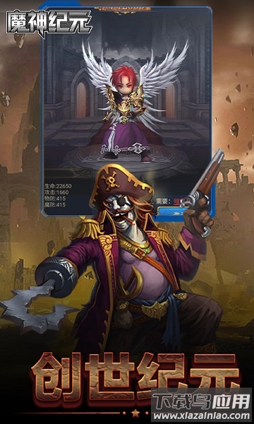 魔神纪元h5游戏最新版截图3