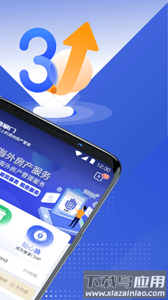 鱼掌门海外房产管理软件最新版截图1