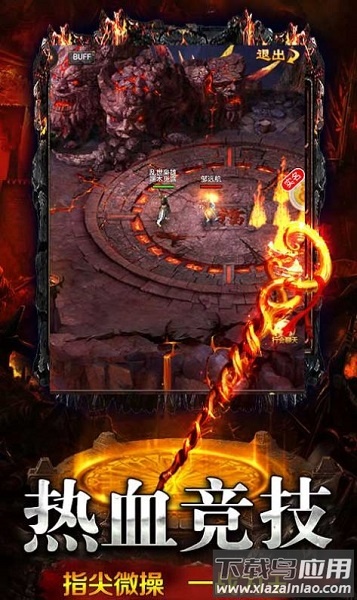 火龙霸业游戏下载