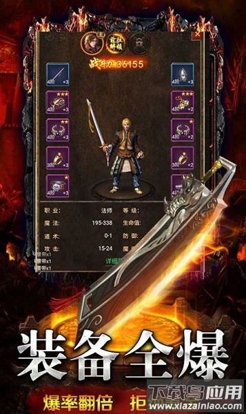 火龙霸业传奇手游最新版截图1