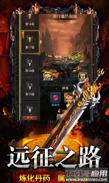 火龙霸业传奇手游最新版截图2