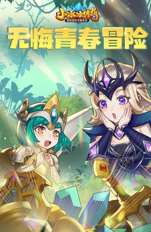 小冰冰传奇最新版截图