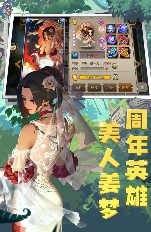 小冰冰传奇最新版截图