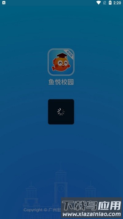 鱼悦校园教师端最新版截图4