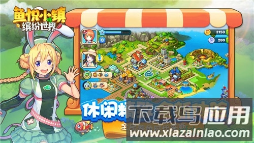 鱼悦小镇九游版最新版截图1