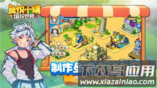 鱼悦小镇九游版最新版截图3