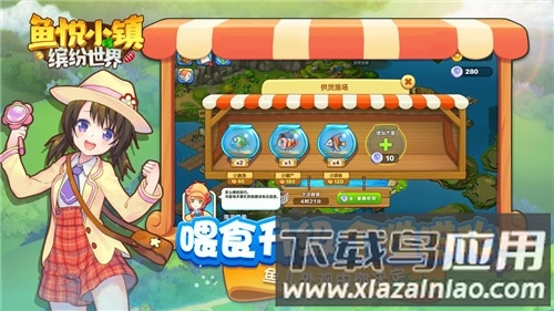 鱼悦小镇九游版最新版截图4