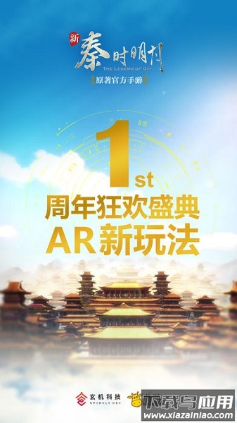 新秦时明月游戏