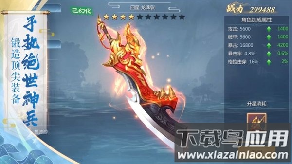 朝天诀手游最新版截图1