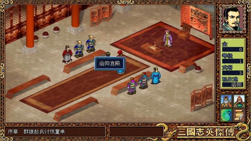 三国志英杰传移植复刻版截图