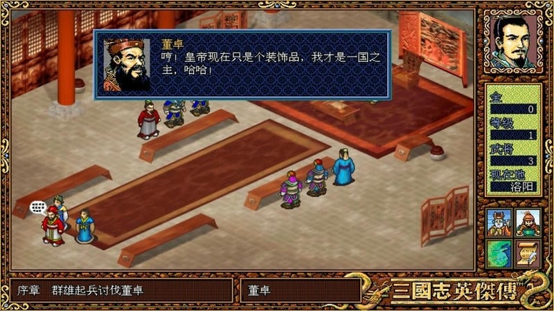 三国志英杰传移植复刻版截图