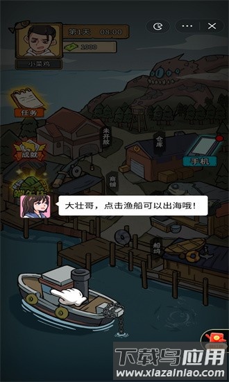 鱼山渔海小游戏截图