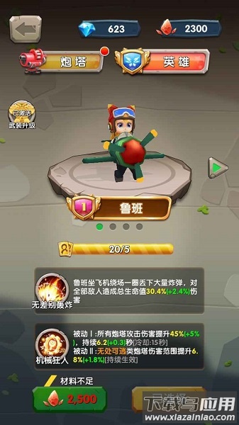 一个都别跑手游截图