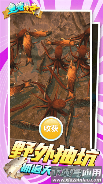 鱼塘传奇游戏最新版截图3