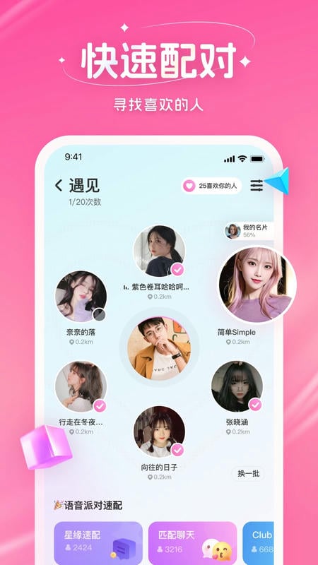 Veeka app截图2