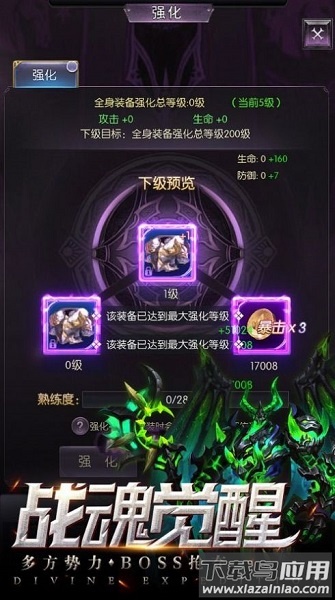 永夜幻想梦魔游戏最新版截图2