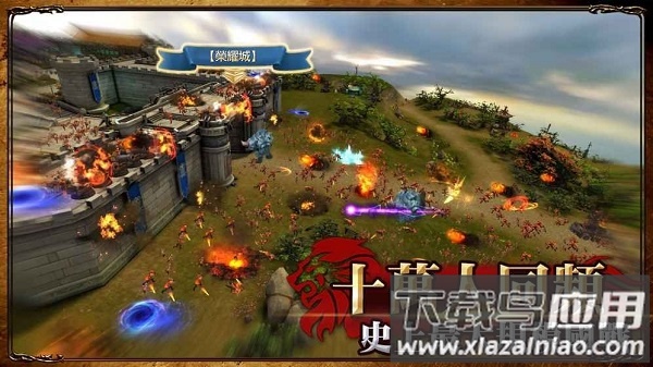 荣耀王座游戏截图