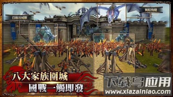 荣耀王座游戏截图