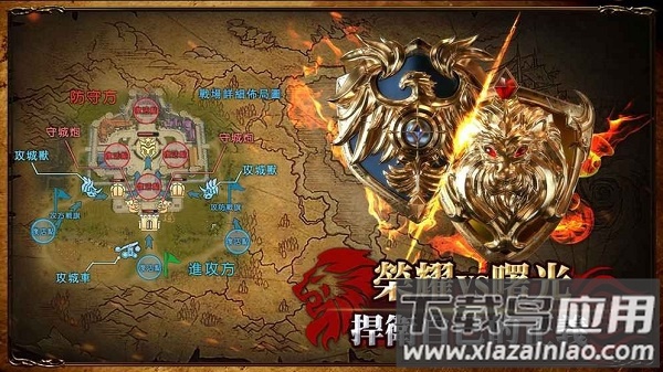 荣耀王座游戏截图