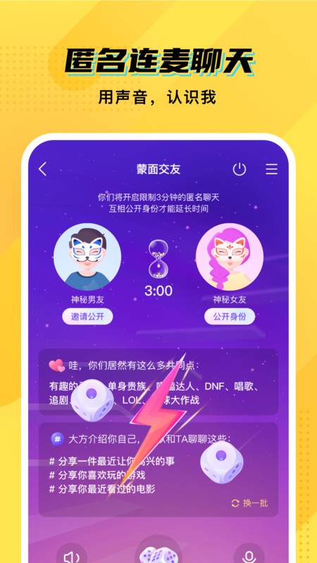 cm语音app截图4