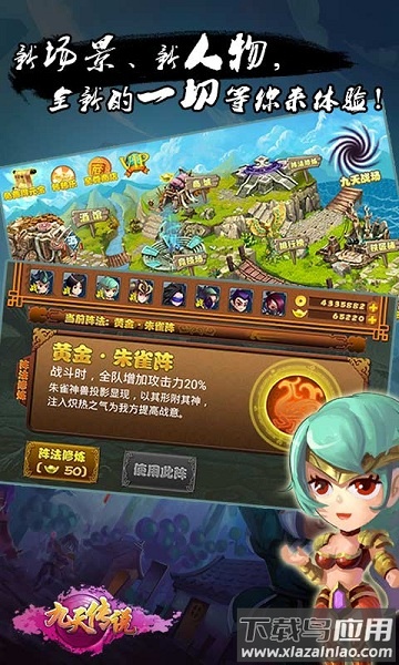 九天传说手游最新版截图1