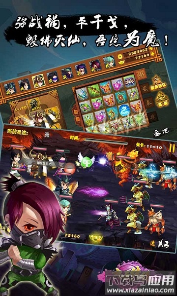 九天传说手游最新版截图3