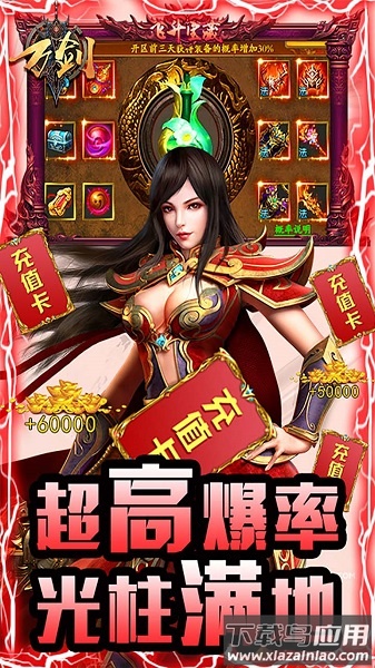 万剑手游官方正式版最新版截图1