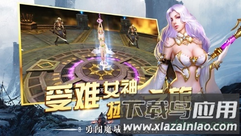 魔龙审判手游截图