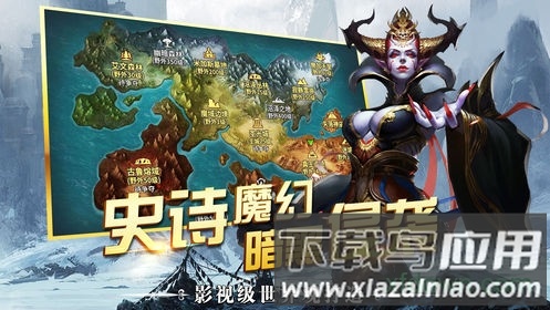 魔龙审判手游截图