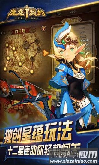 魔龙契约最新版最新版截图3